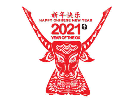 Chinese Zodiac Sign Year of Ox, Red paper cut Ox. Happy Chinese New Year 2021 year of the Ox (Chinese translation Happy Chinese New Year, Year of Ox)のイラスト素材