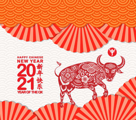 Classic Chinese new year 2021 blossom and oriental folding Paper Fan. Year of the Ox (Chinese translation Happy Chinese New Year, Year of Ox)のイラスト素材