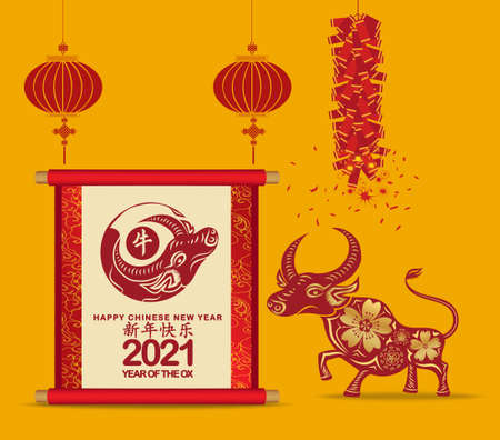 Chinese new year 2021. Set of design elements (Chinese translation Happy chinese new year 2021, year of ox)のイラスト素材