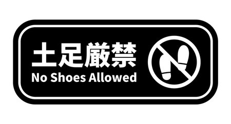 No Shoes Allowed Sign.Translation âNo Shoes Allowedâのイラスト素材