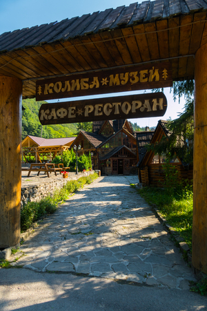 Wooden entrance to the complex informing about the name and availability of a museum, a cafe and a restaurantのeditorial素材