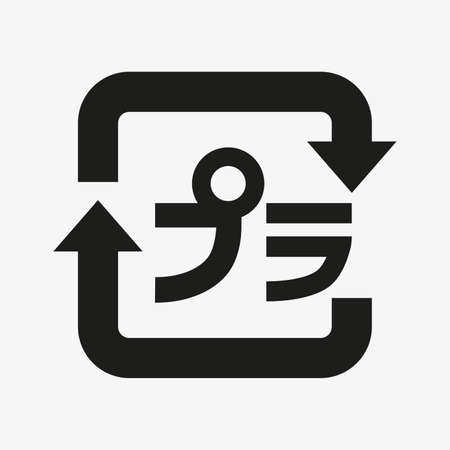 Japanese vector symbol of the plastic recyclingのイラスト素材