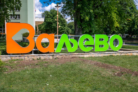 Valjevo, Serbia - June 26, 2022: Valjevo - inscription with the name of the city in Cyrillic in the center of the cityのeditorial素材