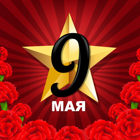 Poster With Sunburst And Gold Star With Gradient Mesh, Vector Illustrationのイラスト素材