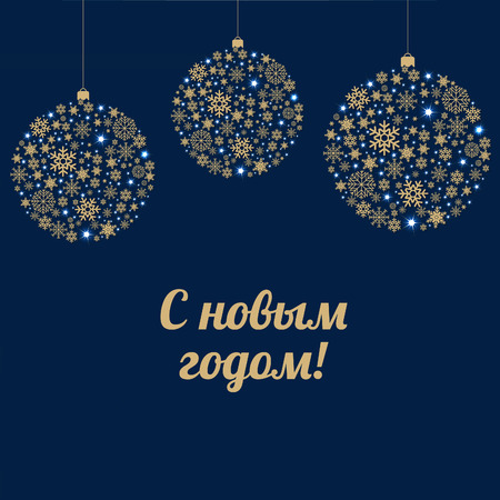 Christmas card With Ball With Gradient Mesh, Vector Illustrationのイラスト素材