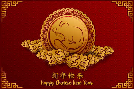 Happy Chinese New Year 2020 year of the rat, wealthy. lunar new year 2020. Zodiac sign for greetings card, invitation, posters, banners, calendar. vector and illustration.のイラスト素材