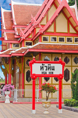 Hua Hin Railway Station, isblic place  a famous place,Thailand  Public place の写真素材