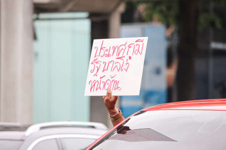 Bangkok, THAILAND - July 10, 2021: "Car Mob" Protesters driving vehicles and motorcycles with honk to Coalition partner parties office for protest and dissatisfaction the government under PM Prayut.のeditorial素材