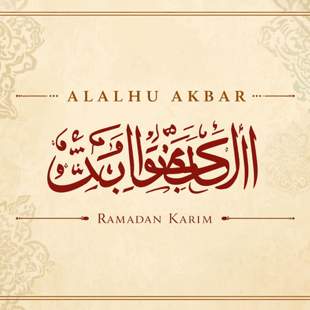 Ramadan Kareem Greeting Card. Translation: Ramadan Kareem.の写真素材