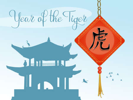 illustration of year of the tigerの写真素材