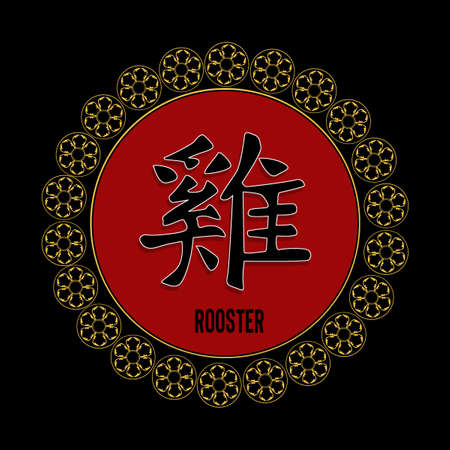 Chinese horoscope symbol of the roosterの写真素材