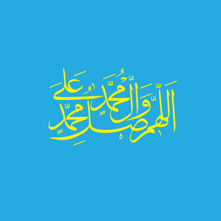 Calligraphy of the prophet muhammad, prophet muhammad calligraphyのイラスト素材