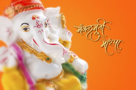 Ganesha with Marathi calligraphy Mangalmurti moryaの写真素材
