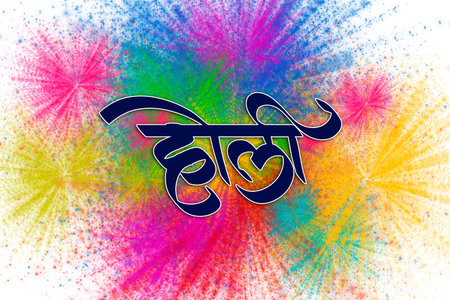Concept of Indian festival Holi, Holi word in Marathi calligraphyの写真素材