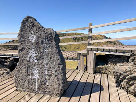Jeju island, South Korea - Summer 2020: Stone on top of a volcano Hallasanのeditorial素材