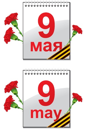 Victory day - may 9. The red day of the calendar.のイラスト素材