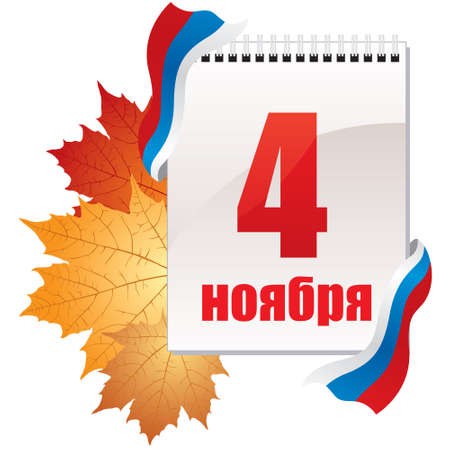 Congratulations on 4 November with maple leaves and the Russian flagのイラスト素材