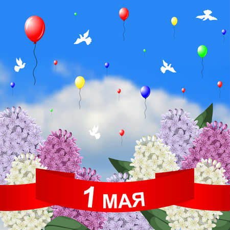 Vector illustrations of May 1 congratulatory card with red ribbon, lilacs branches on sky backgroundのイラスト素材