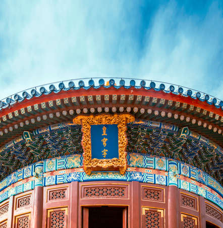 Chinese ancient architectureのeditorial素材