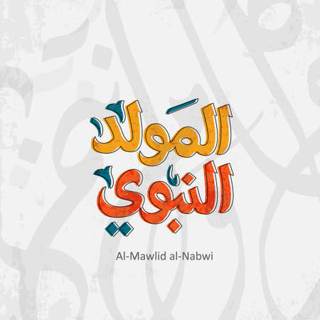 vector of mawlid al Nabi. translation ( Prophet Muhammad's birthday) in Arabic Calligraphy - (peace...