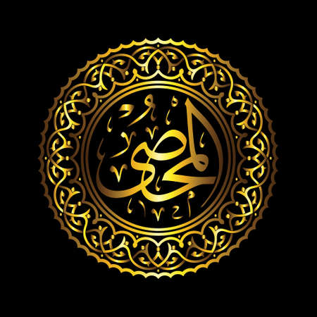 Calligraphy Asmaul Husna 99 Names of Allah gold in vector which can be converted into dxf, svg, stl and other files. More images in our collection. We also accept orders for other designsのイラスト素材