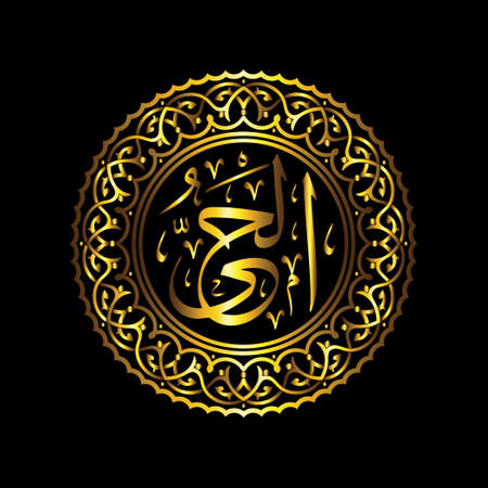 Calligraphy Asmaul Husna 99 Names of Allah gold in vector which can be converted into dxf, svg, stl and other files. More images in our collection. We also accept orders for other designsのイラスト素材