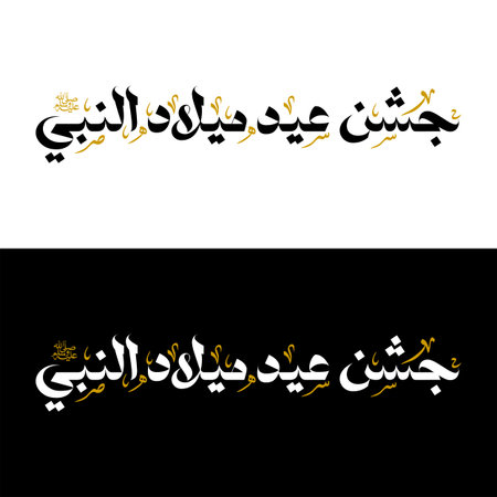two versions of arabic calligraphy design for eid milad un nabi, one on white and one on black backgroundのイラスト素材