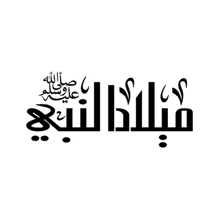 a black arabic text design on a white background, possibly for a muslim holiday or religious celebrationのイラスト素材