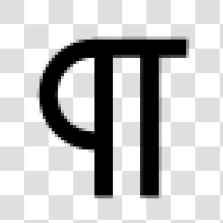 Pixel uppercase letter d. Pixelated uppercase letter d.のイラスト素材