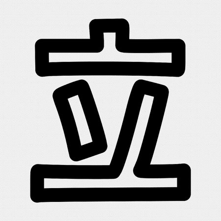 Trash can icon. Simple black symbol on a white background.のイラスト素材