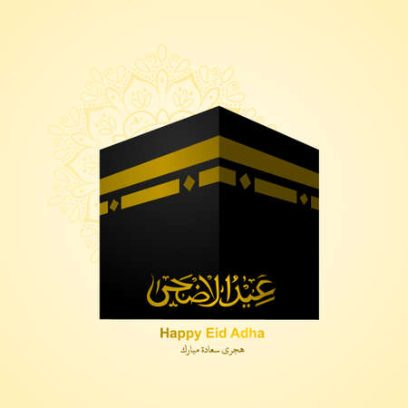 Eid Al Adha arabic calligraphy illustration with Kaaba and mandala art for greeting islamic celebration dayのイラスト素材