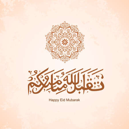 Happy Eid Mubarak calligraphy illustration with mandala and brown colorのイラスト素材