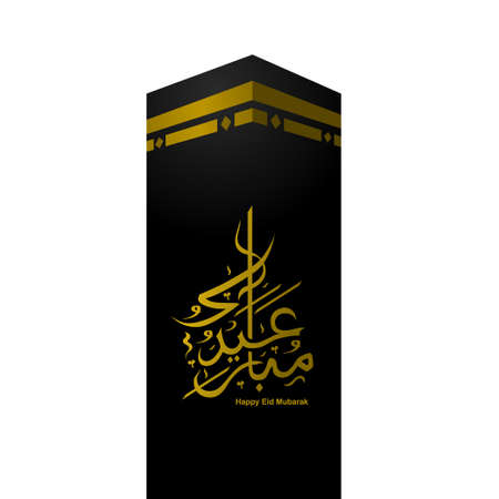 Eid Mubarak calligraphy illustration with Kaaba vector - Aidul Design 188のイラスト素材