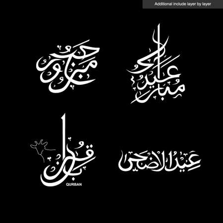Eid Mubarak, Hajj, Eid Al Adha, Qurban calligraphy illustration vector set AD194のイラスト素材