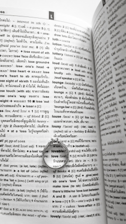 Wedding rings on a dictionary page showing loveの写真素材