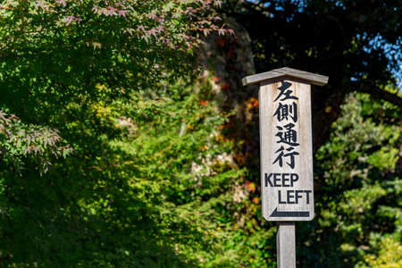 keep leftの写真素材
