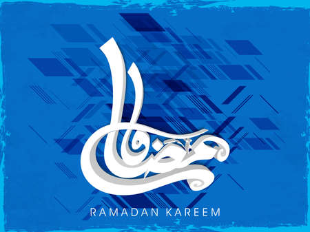 White Arabic Calligraphy Of Ramadan Kareem Against Blue Geometric Background.のイラスト素材