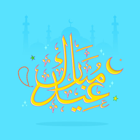 Yellow Eid Mubarak Calligraphy In Arabic Language With Crescent Moon, Stars, Tasbih On Blue Silhouette Mosque Background.のイラスト素材