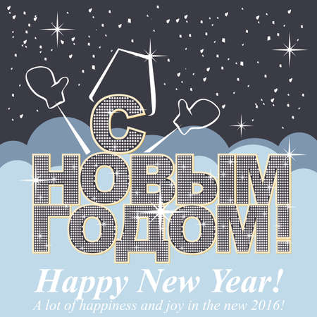 Greeting card happy New year.のイラスト素材