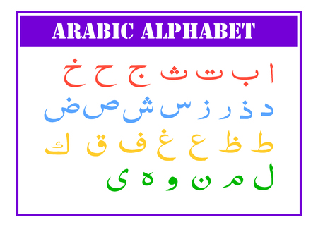 Arabic alphabet. Graphic Font for your design. Hand drawn calligraphy lettering alphabet. Stylish letters. Vector illustrationのイラスト素材
