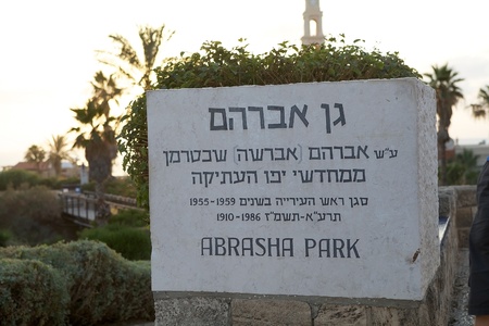 Abrasha Park at the Jaffa townの写真素材