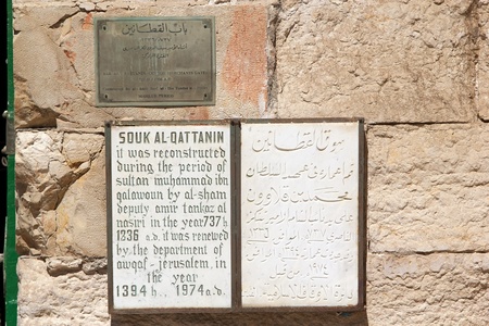 Souk Al Qattanin explanation panel at the Temple Mount, Jerusalem, Israelのeditorial素材
