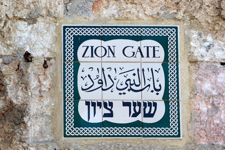 Zion Gate panel written in english, arab and hebrew languages, one of the seven gate to get in the...