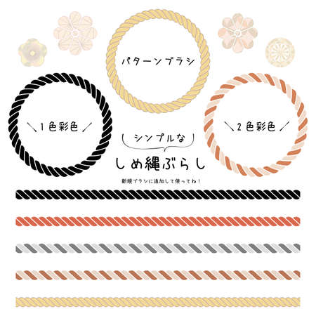 Simple Name-Nayawa Set White Backのイラスト素材