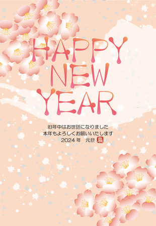 2024 New Year's Card - Cherry blossoms in full bloom / Happy New Year - Verticalのイラスト素材