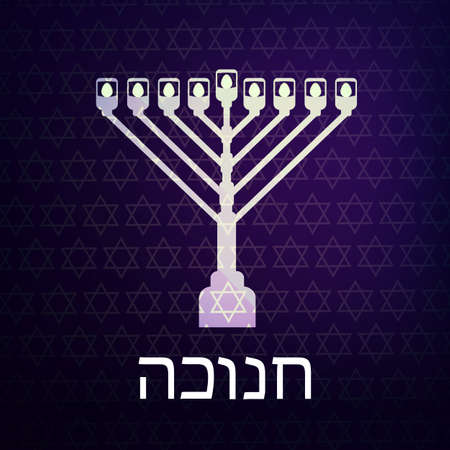 Vector illustration on the theme of Hanukkahのイラスト素材