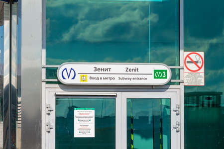 St. Petersburg, Russia - September 04, 2020: Modern entrance of the Zenit metro station in St. Petersburgのeditorial素材