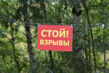 Warning sign in Russian - stop explosions. Fencing a military range or minefieldの写真素材