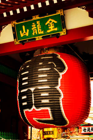 Kaminarimon Gateのeditorial素材
