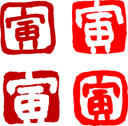 Japanese calligraphy "Tora" ("The Year of the tiger" in the Chinese astrology)のイラスト素材